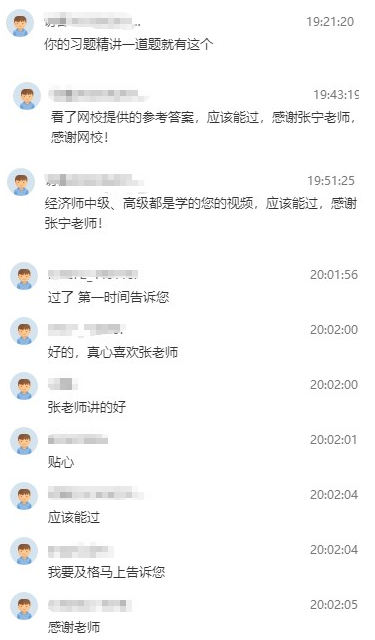 張寧老師好評2