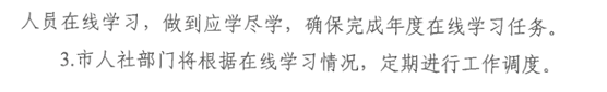 2023年度專技人才知識(shí)更新工程培訓(xùn)任務(wù)計(jì)劃表1