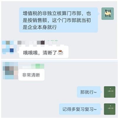 注會學(xué)員好評來襲，班主任講得清晰明了，感謝老師們不斷的鼓勵