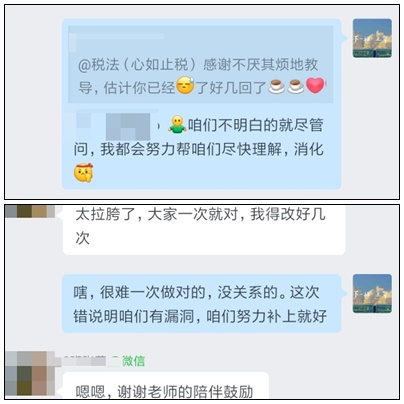 注會學(xué)員好評來襲，班主任講得清晰明了，感謝老師們不斷的鼓勵