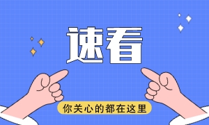 備戰(zhàn)CPA如何提高記憶力？6大記憶法專治你的“遺忘病”！