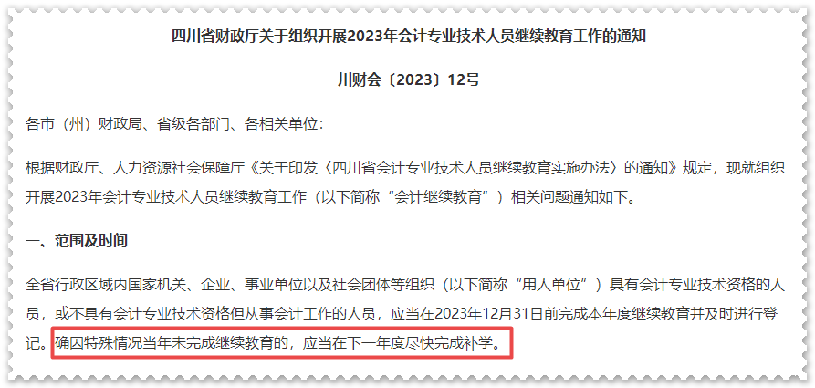 請注意！這些地區(qū)2023年高會評審申報已經(jīng)開始！