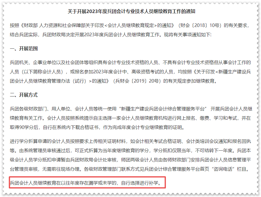 請注意！這些地區(qū)2023年高會評審申報已經(jīng)開始！