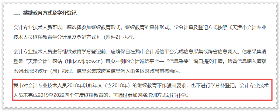 請注意！這些地區(qū)2023年高會評審申報已經(jīng)開始！