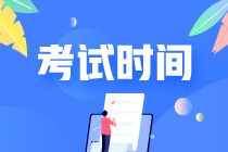 2023注會綜合階段考試時間在什么時候？