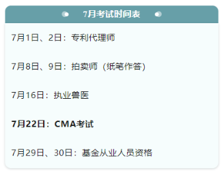 考證時(shí)間表大全！下半年，會(huì)計(jì)人要考的證書(shū)來(lái)了！