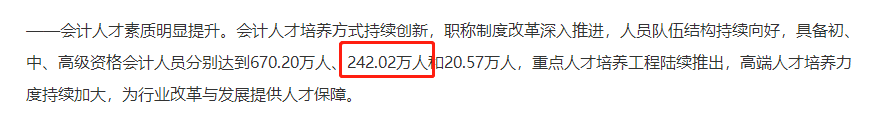 中級會計備考進入疲憊期？一文帶你全面了解中級會計證書價值