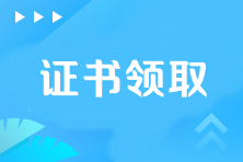 注冊會計師考幾門科目能拿證？在哪里領(lǐng)？