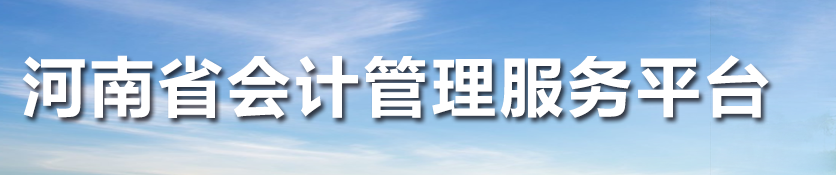 2023年中級(jí)會(huì)計(jì)考試準(zhǔn)考證打印新消息！這地僅有4天！