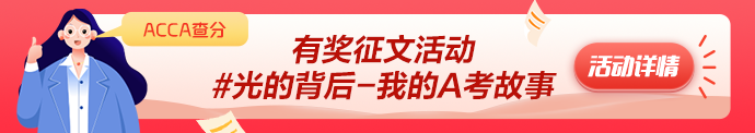 2023年6月ACCA成績(jī)公布 網(wǎng)校學(xué)員捷報(bào)頻傳！