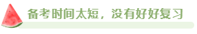 2023年高會合格標(biāo)準(zhǔn)公布 沒通過考試原因都有哪些？