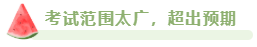 2023年高會合格標(biāo)準(zhǔn)公布 沒通過考試原因都有哪些？