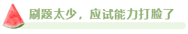 2023年高會合格標(biāo)準(zhǔn)公布 沒通過考試原因都有哪些？