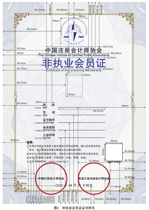 中注協(xié)連發(fā)2條通知：7月17日正式實施！