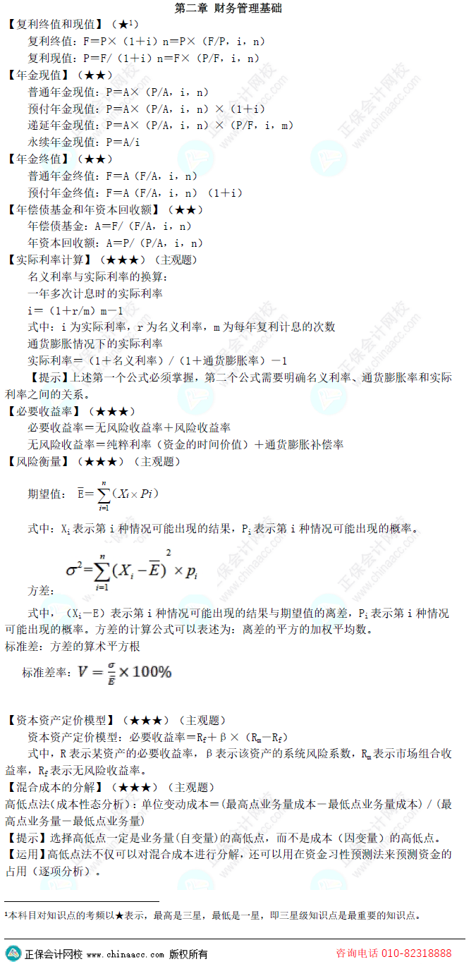 備考2023中級會計考試要學會利用碎片化時間 可以學哪些？