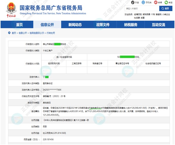 通過(guò)抖音、快手平臺(tái)銷(xiāo)售貨物不申報(bào)納稅，小心挨罰！