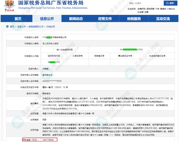 通過(guò)抖音、快手平臺(tái)銷(xiāo)售貨物不申報(bào)納稅，小心挨罰！!