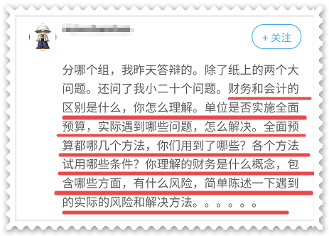 高會評審答辯問題有這些！提前準備！