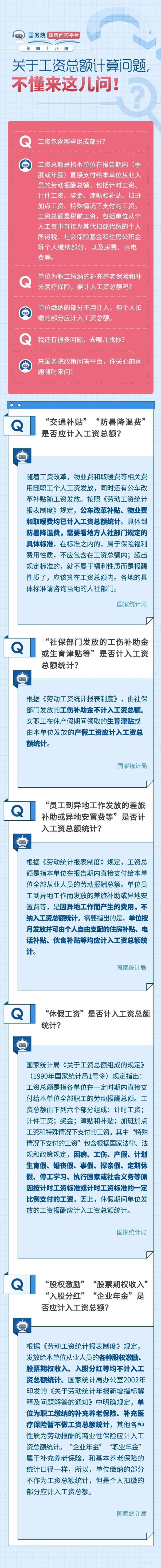 工資條的秘密藏不住了，這些細(xì)節(jié)你都看懂了嗎？