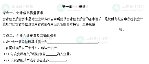 【考前逆襲】備考中級 這里一定有你想要的提分攻略與學習法寶！