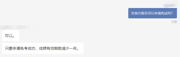 今日截止！稅務(wù)師可以少考一科！中稅協(xié)明確！