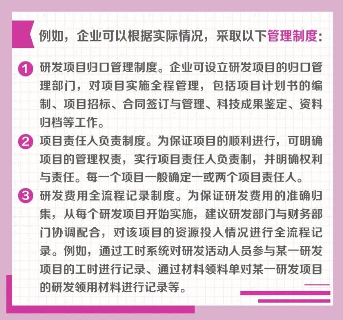 研發(fā)項(xiàng)目的流程管理怎么做？