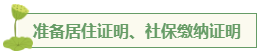 想要報考高級會計師 應該先準備什么？