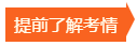 備考倒計(jì)時(shí)|2023審計(jì)師考前一個(gè)月  怎么復(fù)習(xí)？