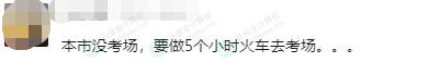 考場分配定了？關(guān)于2023年中級考試的最新消息！