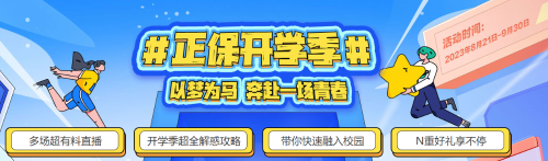 2023年大學即將開學 宿舍平價好物有哪些？