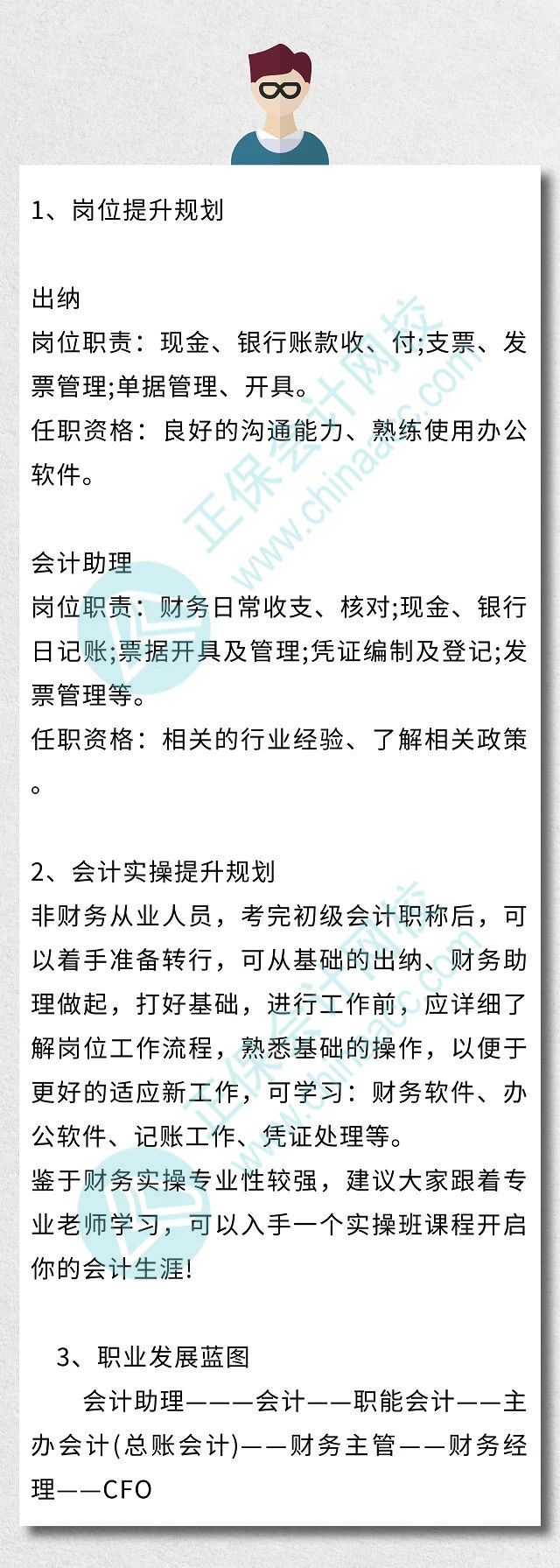 一名優(yōu)秀的出納的一天！