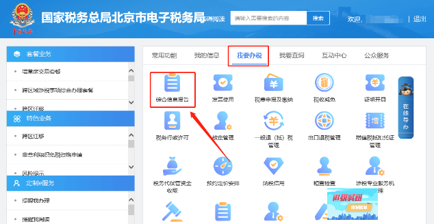 如何修改企業(yè)的核算方式？