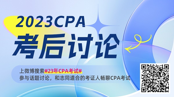 #2023年CPA考試#楊軍老師給注會考生幾點重要提示 上考場前一定要看！