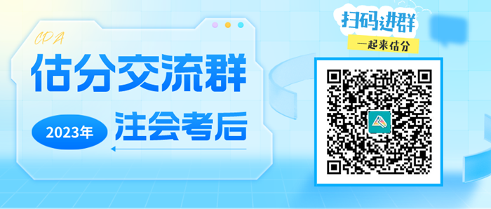 #2023年CPA考試#楊軍老師給注會考生幾點重要提示 上考場前一定要看！