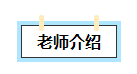 2023中級會計考試暢學旗艦班考點覆蓋率報告