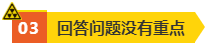 【總結(jié)】高會評審答辯沒通過的原因！如何攻克？