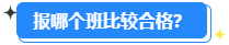 高級(jí)會(huì)計(jì)師開(kāi)卷考試 有必要報(bào)輔導(dǎo)班嗎？