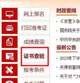 中級經(jīng)濟(jì)師證書查詢?nèi)肟谑鞘裁?？中國人事考試網(wǎng)！