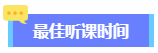 2024高會備考初期進入不了狀態(tài)？怎么辦？