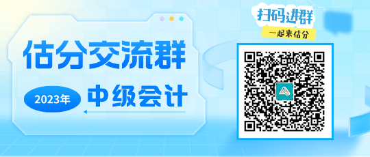 李忠魁老師：2023中級會計(jì)開考第二天 放寬心上考場！