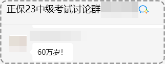 2023年中級(jí)會(huì)計(jì)考試60分就能拿證嗎？拿證前還需注意什么？