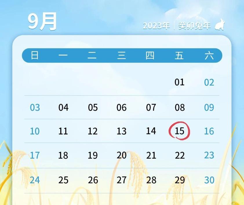 9月征期截至15日，申報(bào)注意事項(xiàng)請(qǐng)留意