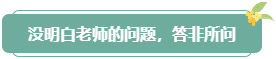 注意！高會評審答辯務(wù)必避免這些情況 否則很可能影響結(jié)果