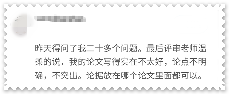 高會評審論文不突出 論點不明確 影響評審結(jié)果？ 怎么辦？