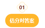 事關(guān)查分領(lǐng)證！2023中級會計考后這些事項需重點關(guān)注！