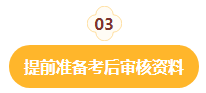 事關(guān)查分領(lǐng)證！2023中級會計考后這些事項需重點關(guān)注！