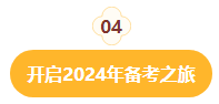 事關(guān)查分領(lǐng)證！2023中級會計考后這些事項需重點關(guān)注！