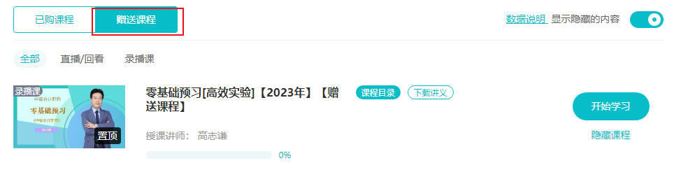 提前準備2024年中級會計職稱考試 可以先學習哪些內(nèi)容？