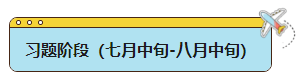 2024年中級(jí)會(huì)計(jì)職稱全年備考如何安排？各階段學(xué)習(xí)側(cè)重點(diǎn)是什么？