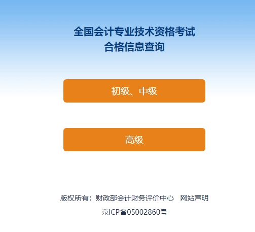 官方公布！2023年初級會計資格考試報名點查詢方法